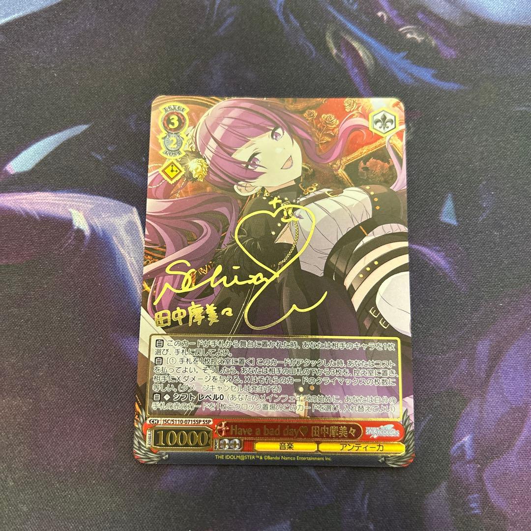Have a bad day♡ 田中摩美々　SSP ヴァイスシュヴァルツ リフレッシュサマー 田中摩美々（C）｜ヴァイスシュヴァルツカード通販