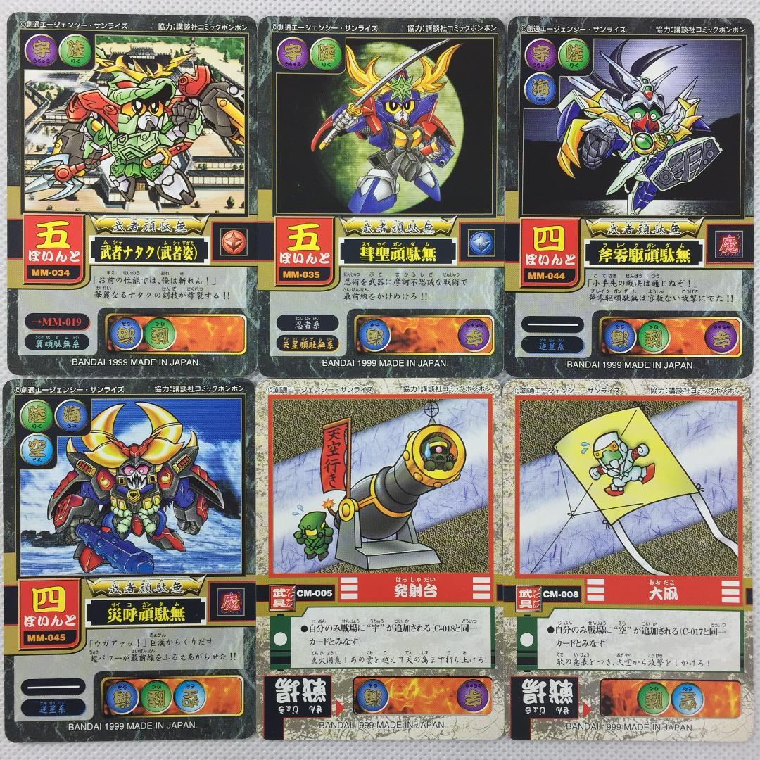 カードダス SDガンダムモビルパワーズ 武者スペシャル ノーマル13枚