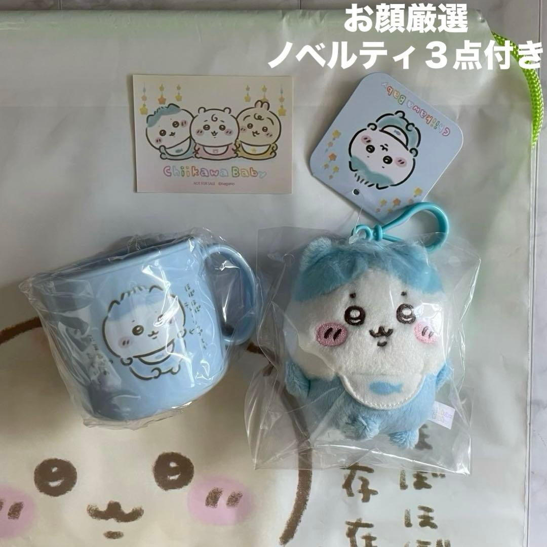 ちいかわベビー4点セット‼︎ ちいかわベビーマスコットハチワレ+
