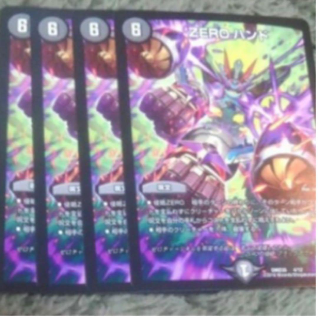 デュエルマスターズ ZERO ハンド
