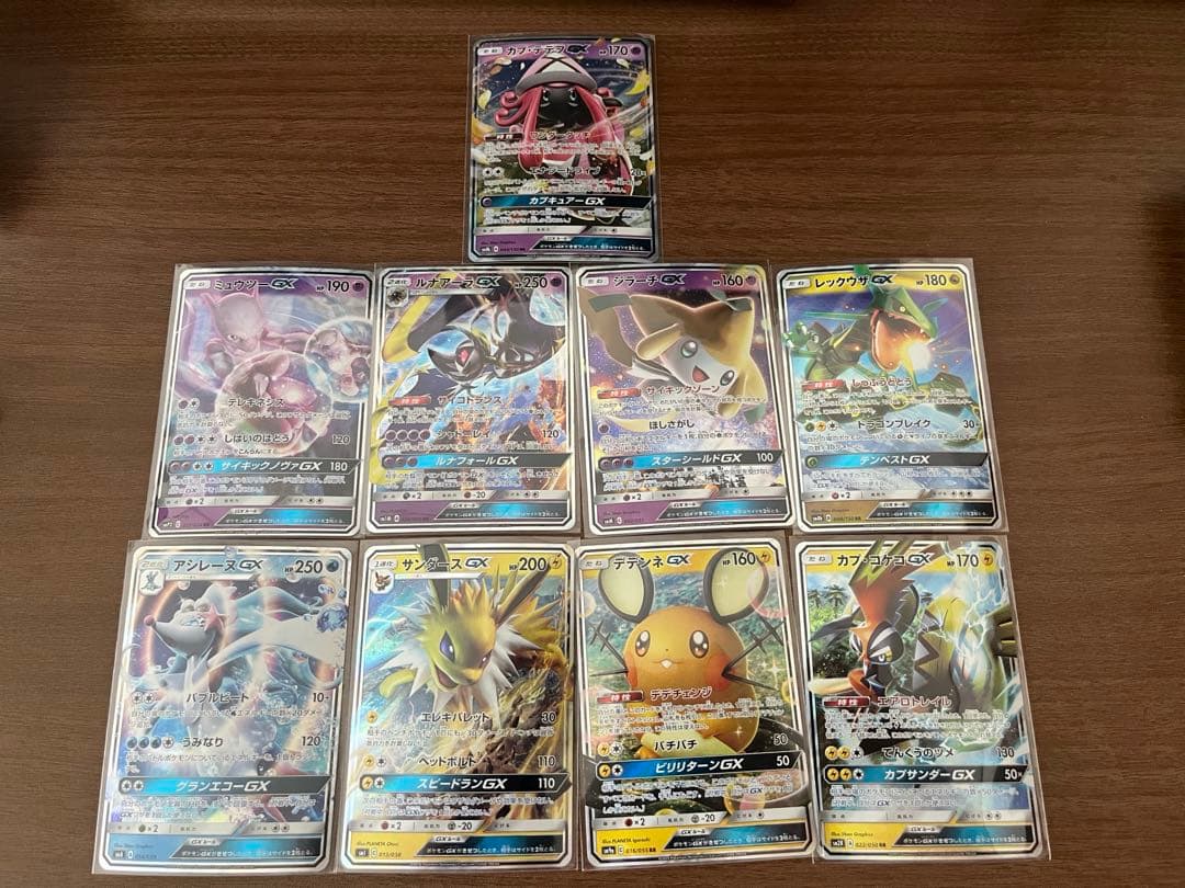 プレイ用)ポケモンカード GXまとめ売りセット 引退品 - メルカリ