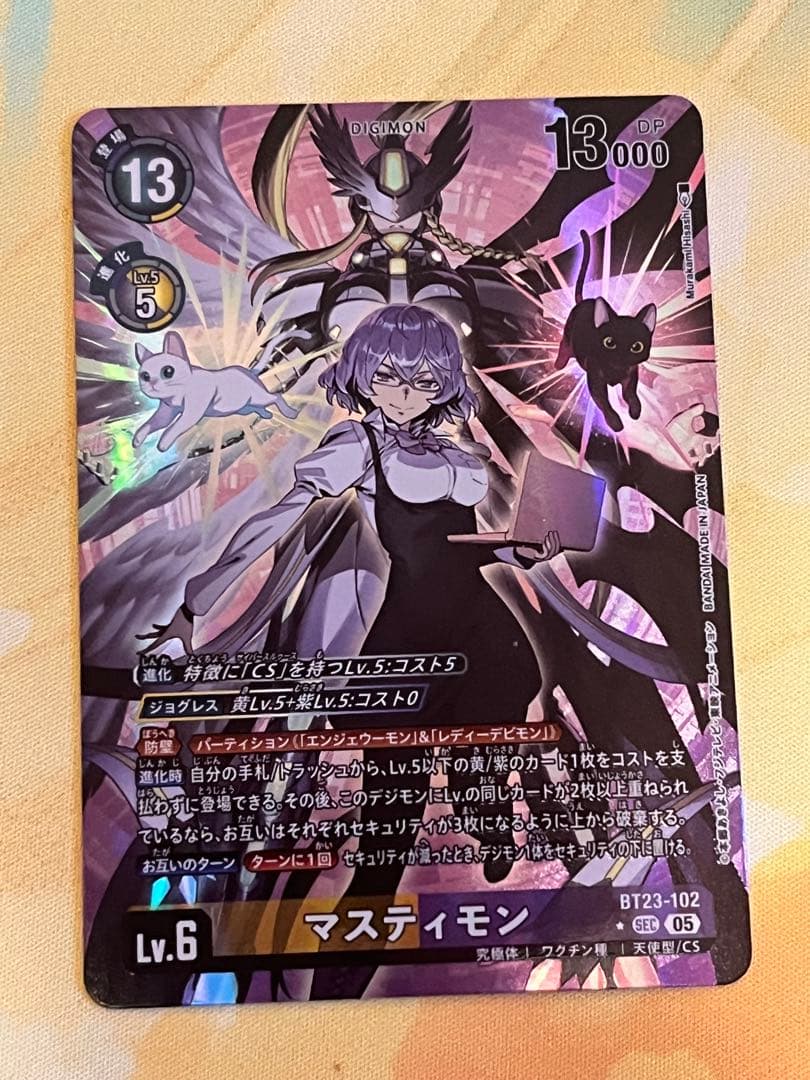 デジモンカード マスティモン パラレル