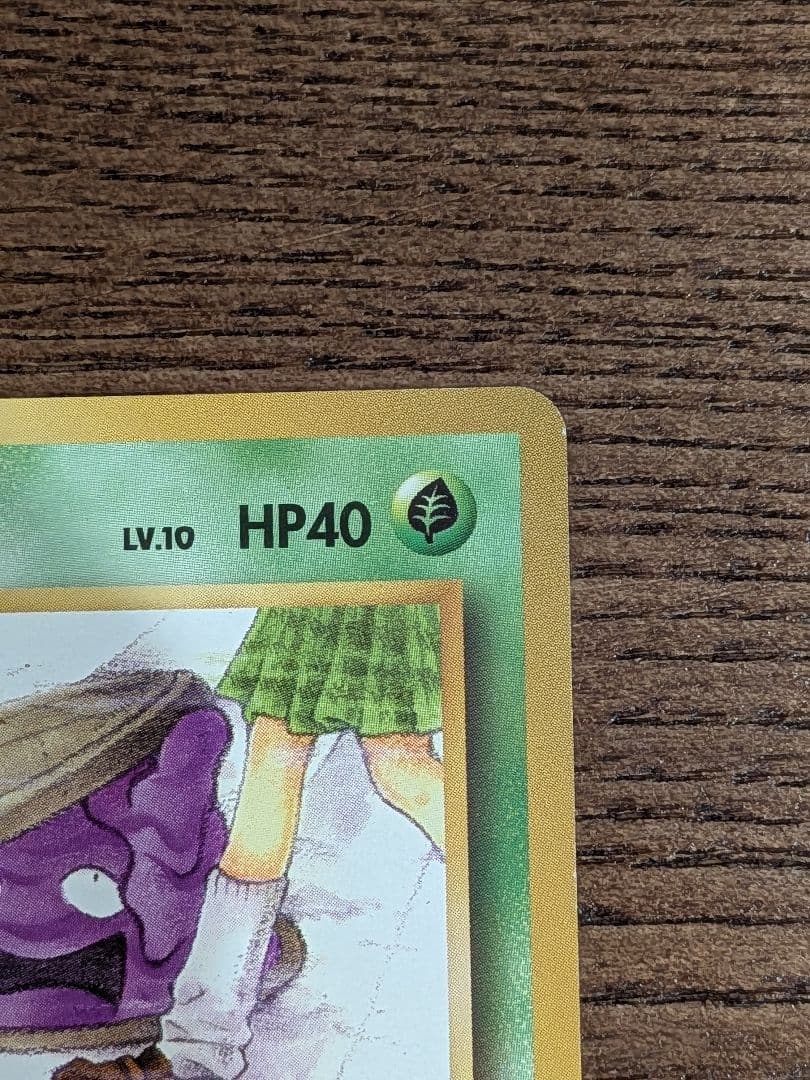 ベトベター 旧裏 海外規制 - メルカリ