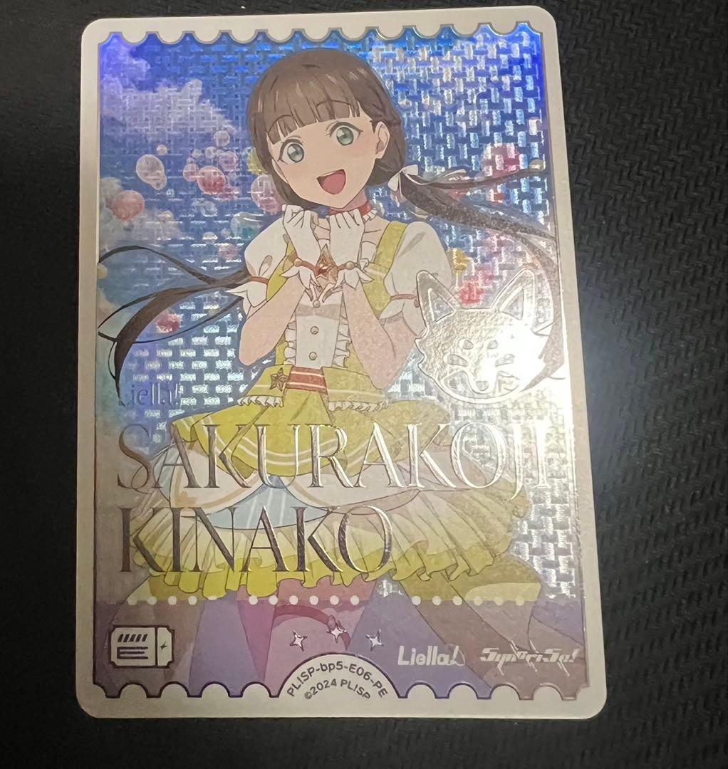 新弾まとめ売り可能！】桜小路 きな子 PE ラブカ - メルカリ