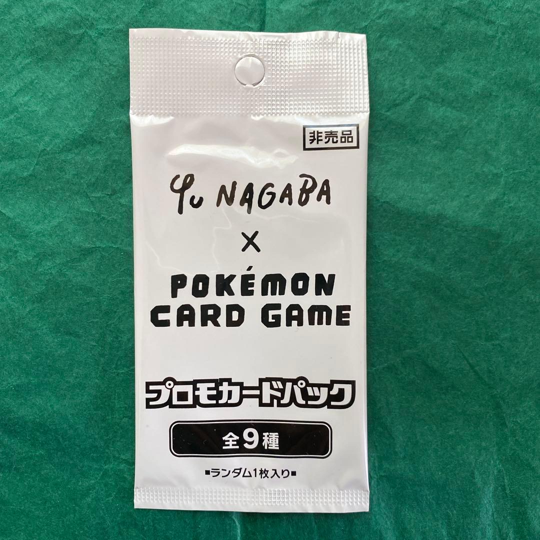 Yu NAGABA × ポケモンカードゲーム プロモカードパック 未開封 GMP