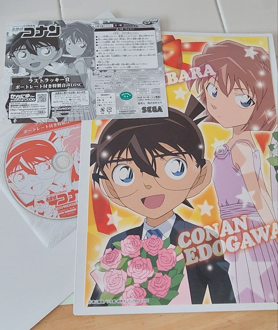 名探偵コナン ラストラッキー賞 ポートレート付き特製音声DISC TypeA