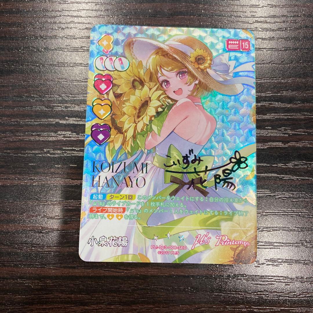 ヴァイスシュヴァルツ プロセカ SP 足りてないわたしだから 草薙寧々