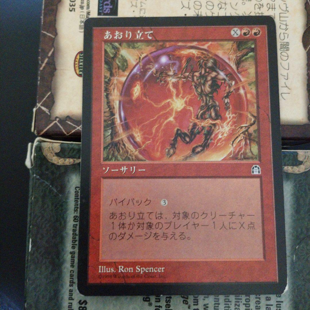 あおり立て MGT 日本語 マジックザギャザリング Amazon.co.jp: マジック：ザ・ギャザリング 訓練されたオーグ【日本語