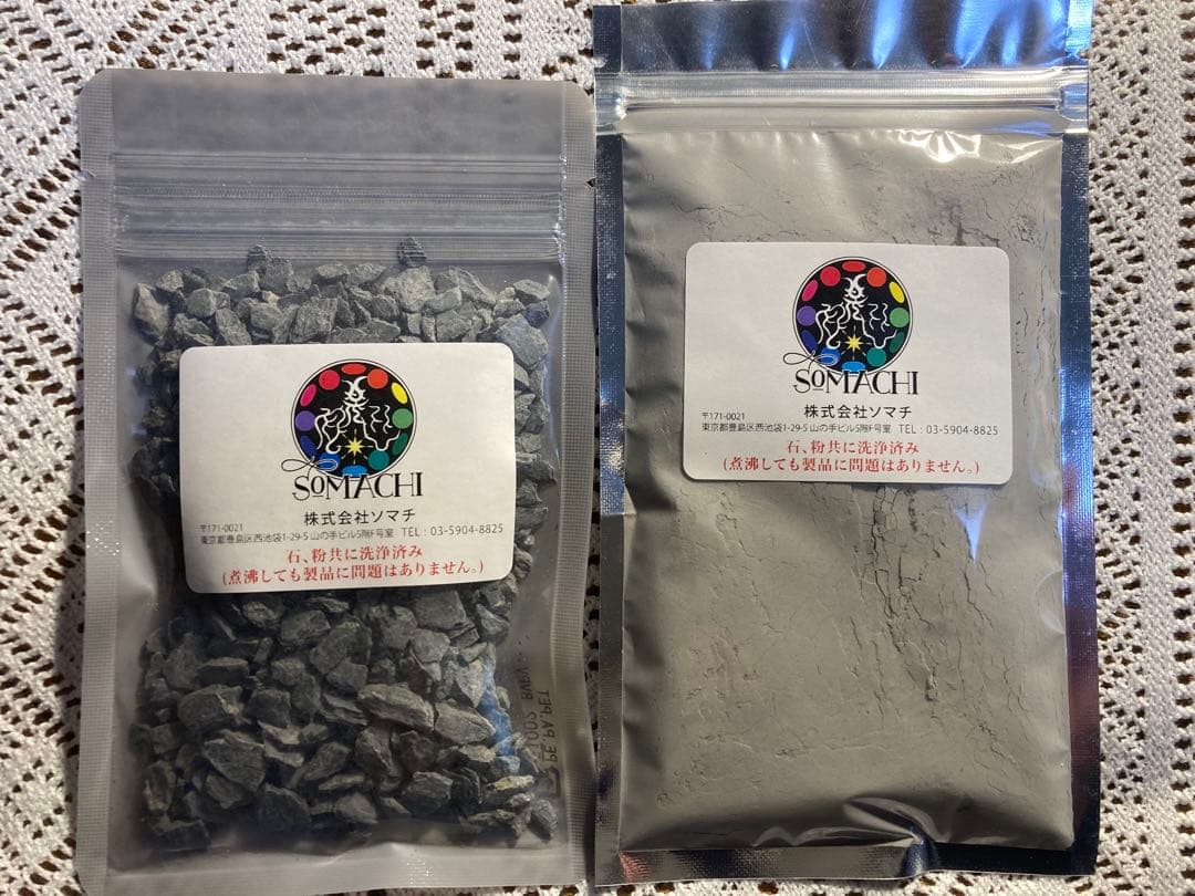 古代ソマチッド［石タイプ100g+粉タイプ100g］