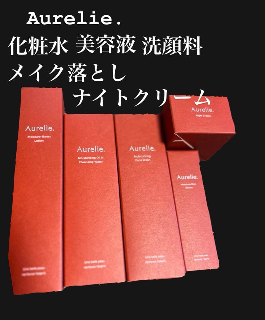 Aurelie フルセット5点 - メルカリ