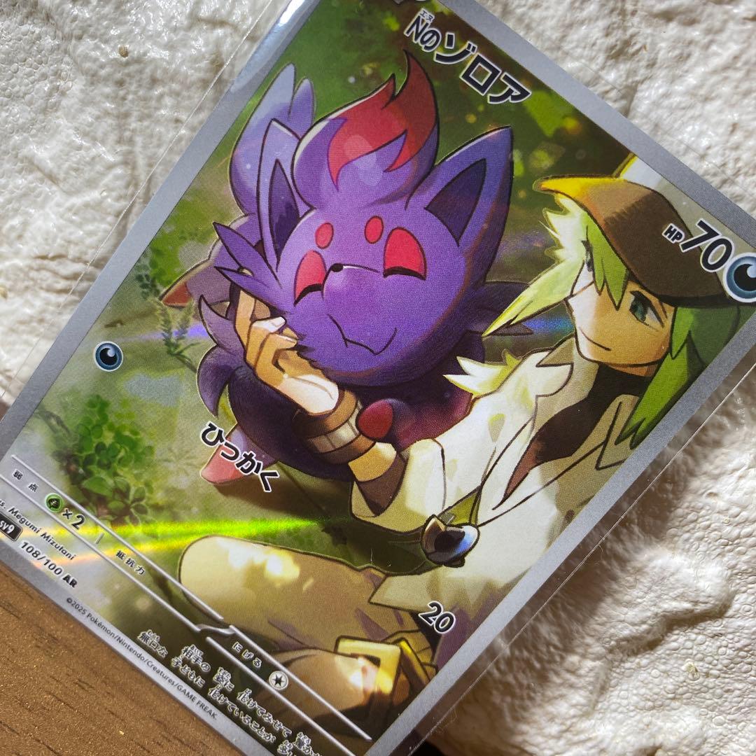 ポケカ Nのゾロア AR - メルカリ