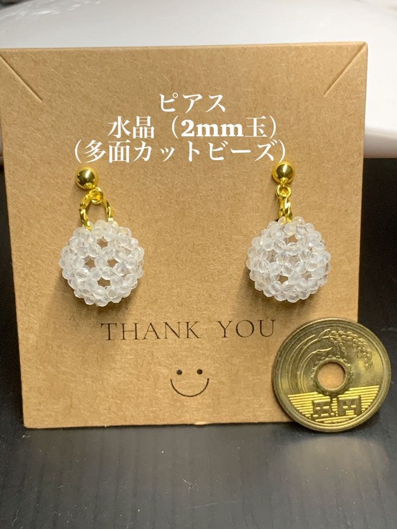 あみあみ　ピアス　フラーレン