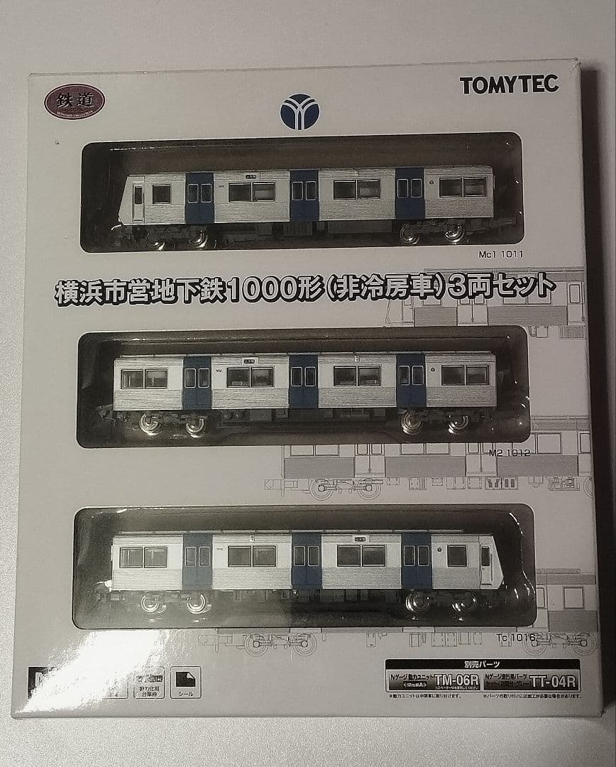 【動力化済み】鉄コレ 横浜市営地下鉄1000形(非冷房車) 3両セット