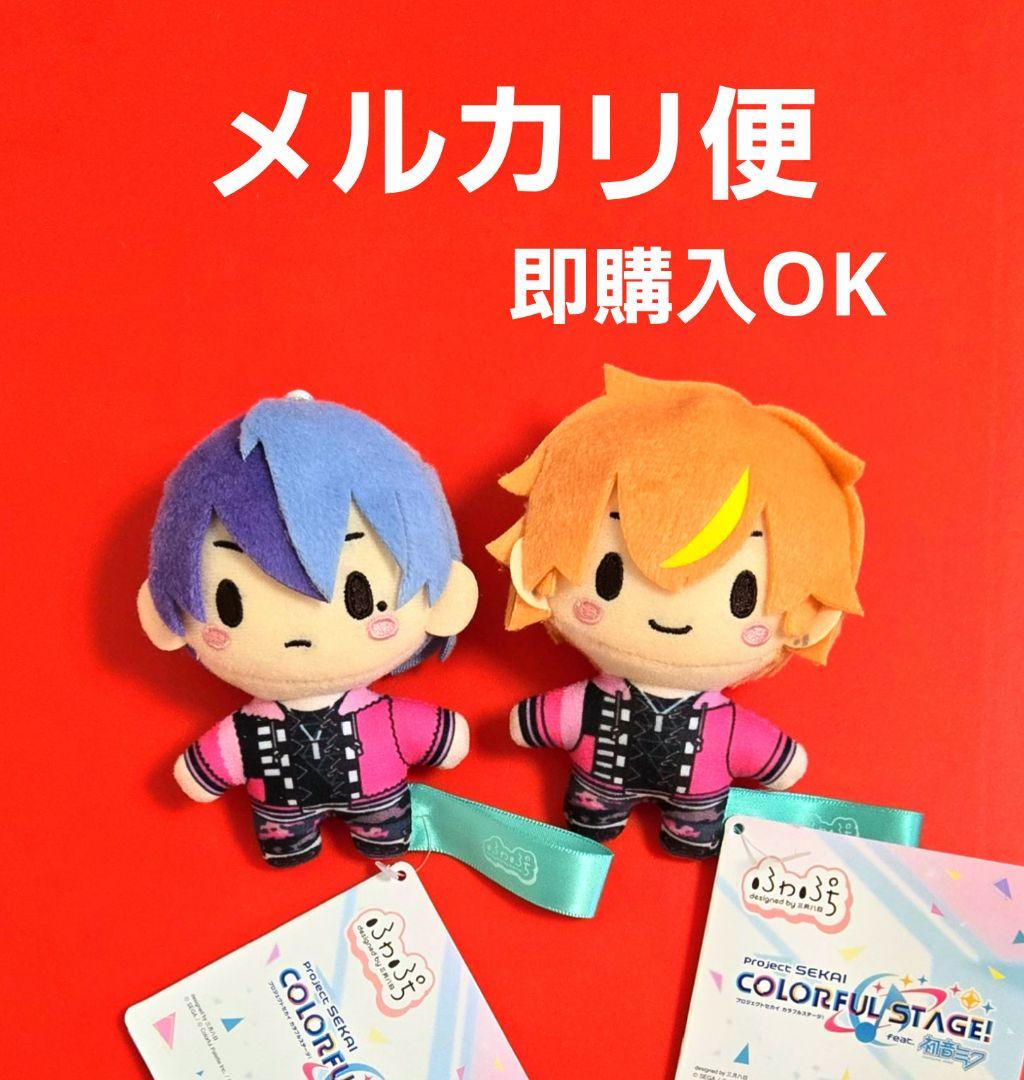 プロセカ ふわぷちマスコット 東雲彰人 青柳冬弥 2点セット - メルカリ