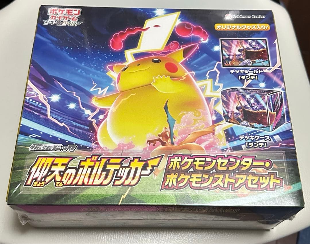 仰天のボルテッカー ポケカ】拡張パック「仰天のボルテッカー」の収録・当たりカードリスト