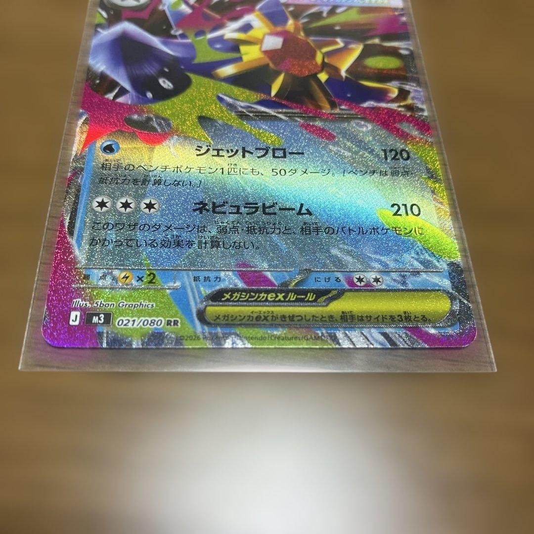 ⭐︎メガスターミーEX エラーカード - メルカリ