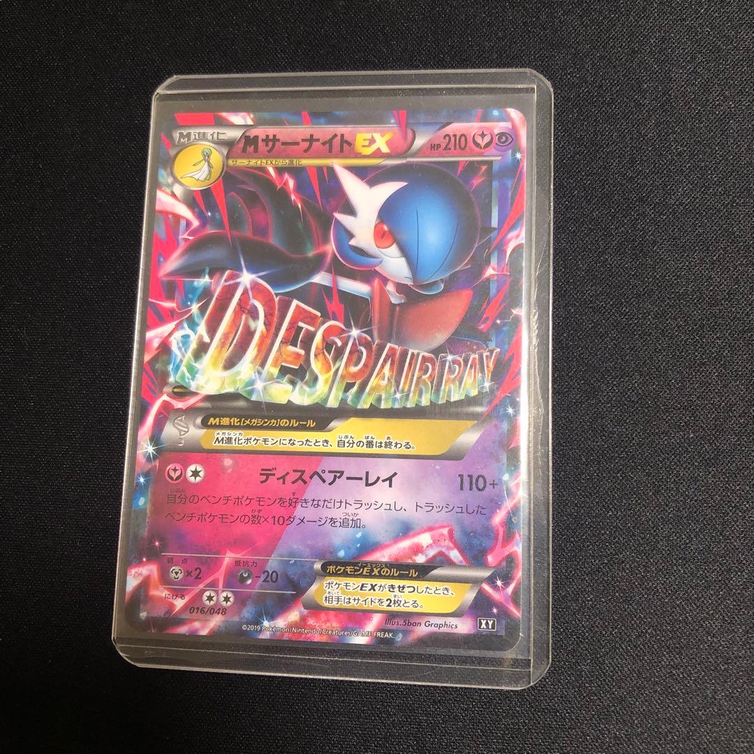 【ポケモンカード】超貴重！絶版　2019年　MサーナイトEX 神イラスト　XY