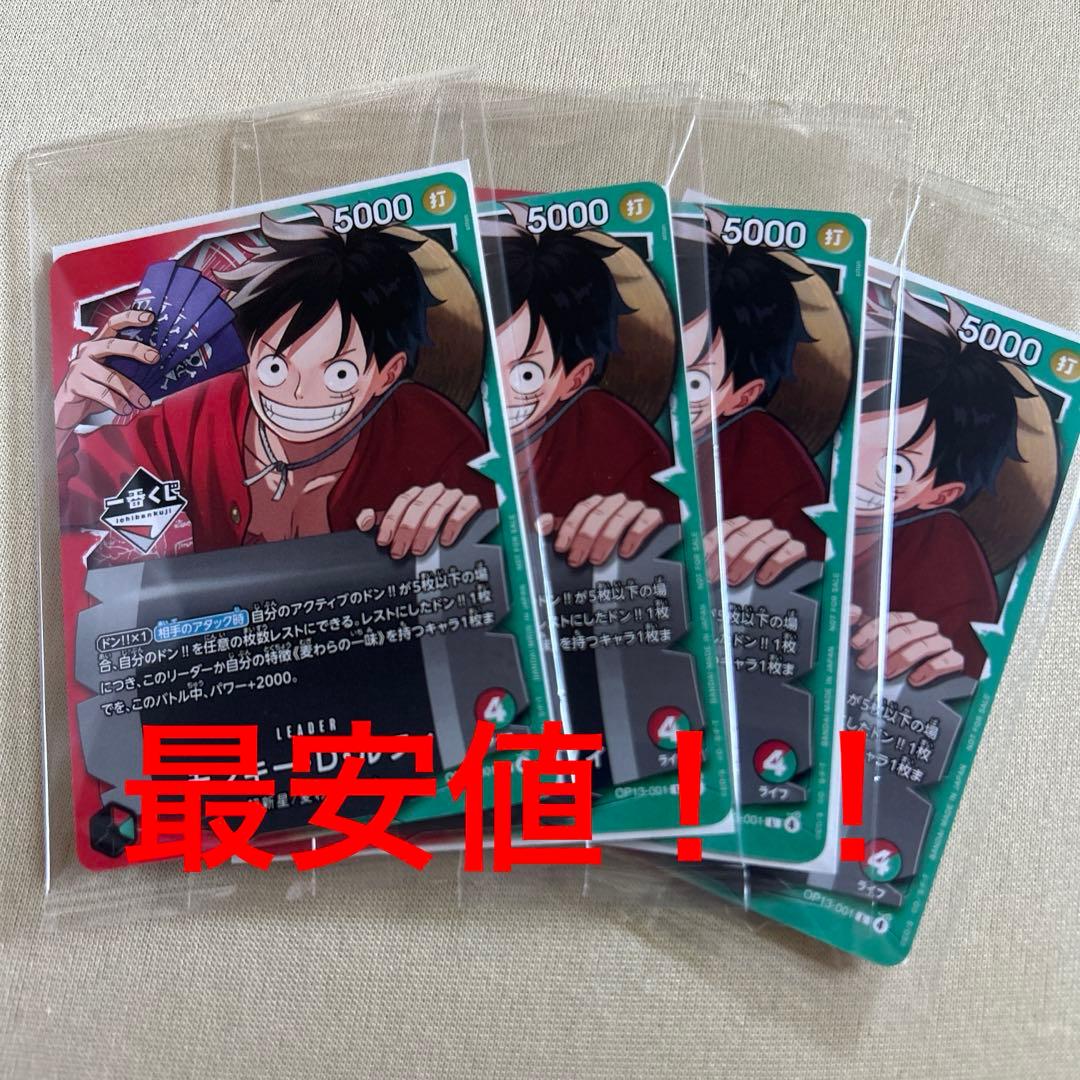 ワンピース 一番くじ プロモカード