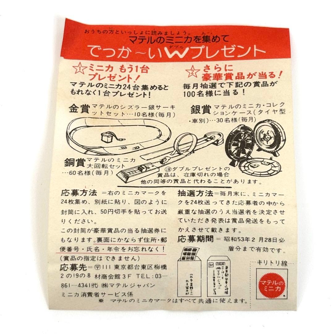 Hot Wheels Rescue Ranger 1974 日本版赤箱開封済み - メルカリ