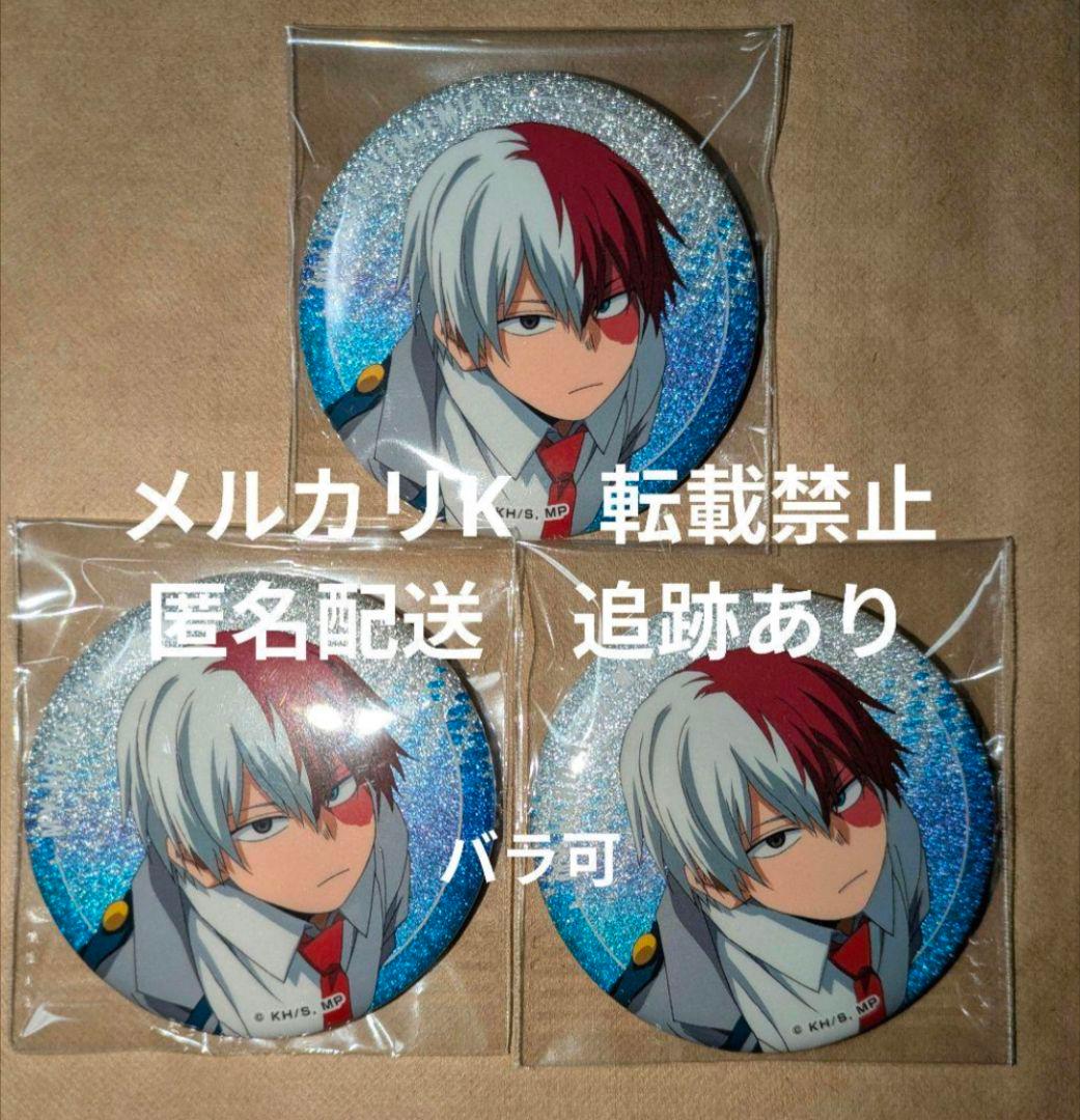 僕のヒーローアカデミア グリッターカンバッジコレクション2 轟焦凍 缶