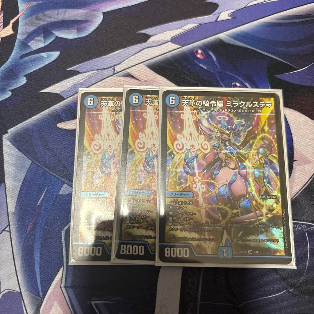 天革の騎令嬢 ミラクルステラ 3枚セット 天革の騎令嬢 ミラクルステラ 3枚セット 天革の騎令嬢 ミラクルステラ