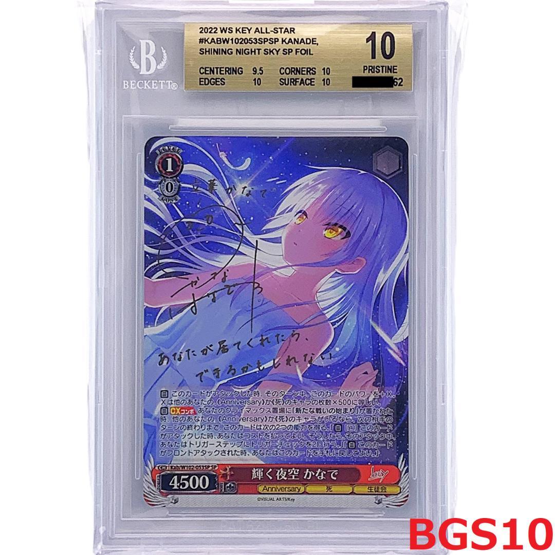 【BGS10】　Kab/W102-053SP　輝く夜空 かなで G733 神里綾華スペシャルエディションヘッドセット｜ロジクール G