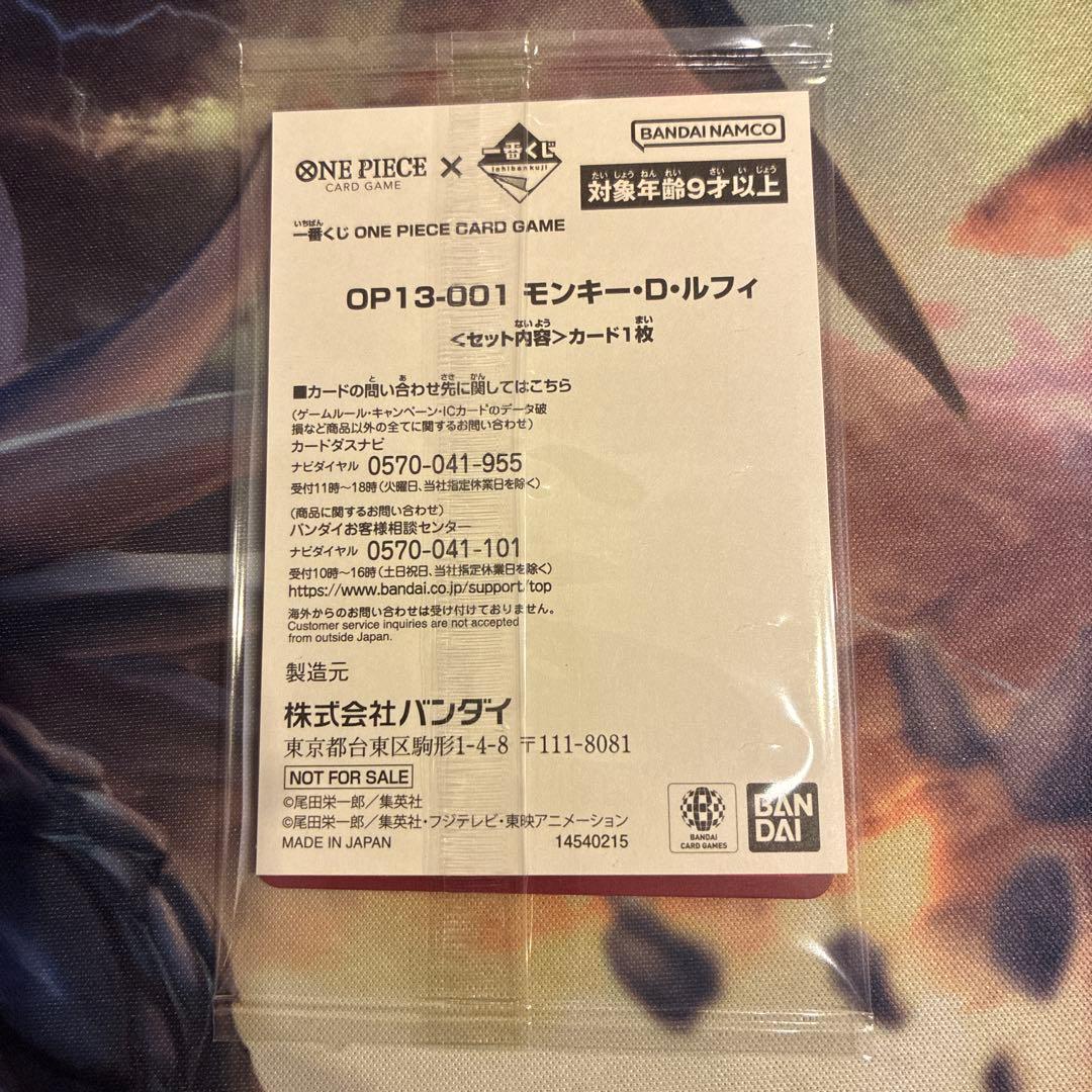 ワンピースカード一番くじ 赤緑ルフィ リーダープロモ - メルカリ