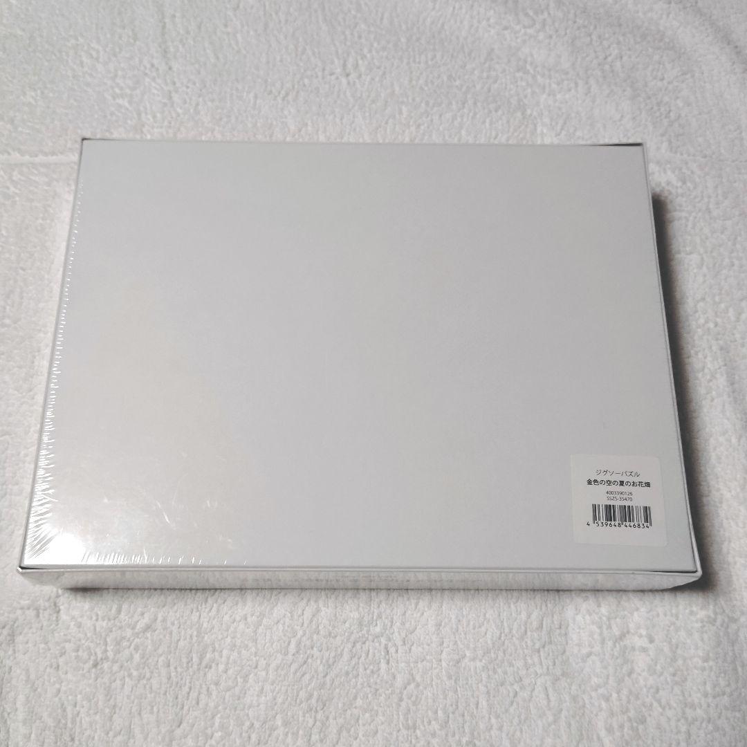 激レア 未開封 村上隆 もののけ京都 ジグソーパズル フラワー