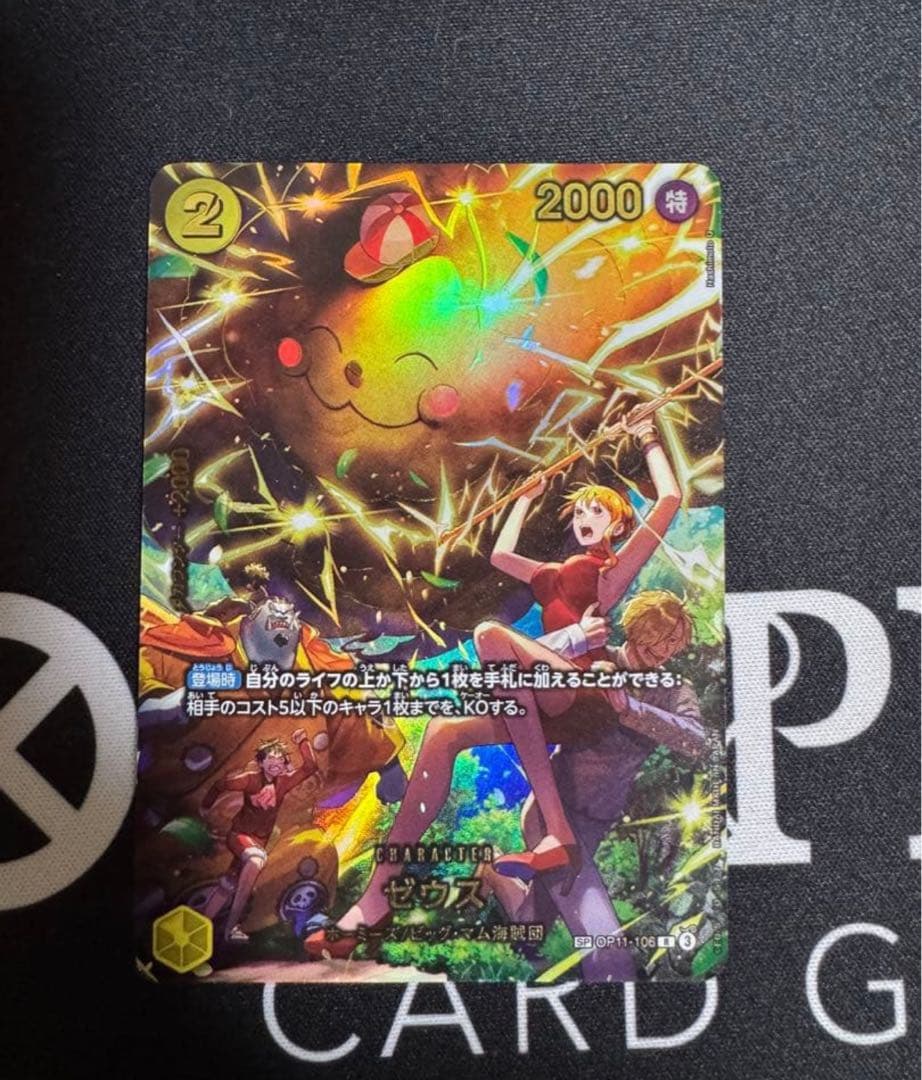 ワンピースカード ゼウス SP パラレル エッグヘッドクライシス - メルカリ