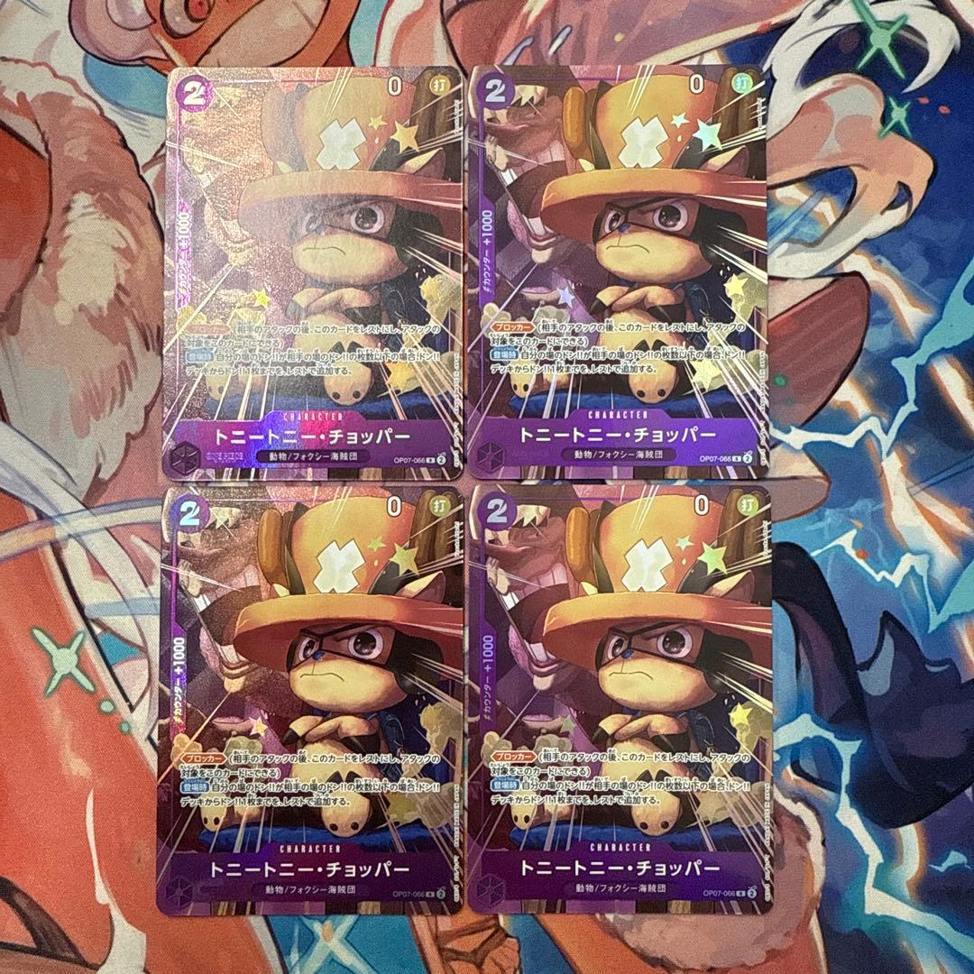 【4枚セット】　トニー・トニー・チョッパー　パラレル　OP07-066