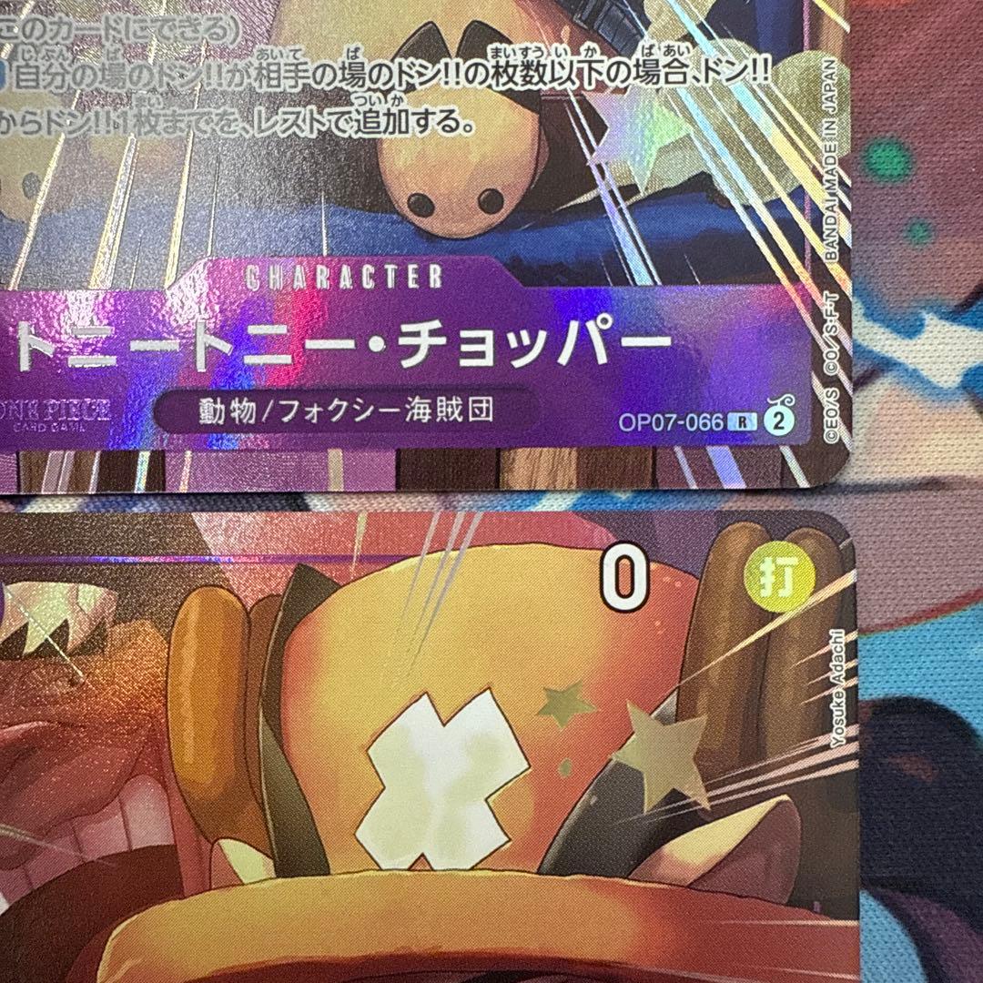 4枚セット】 トニー・トニー・チョッパー パラレル OP07-066 - メルカリ