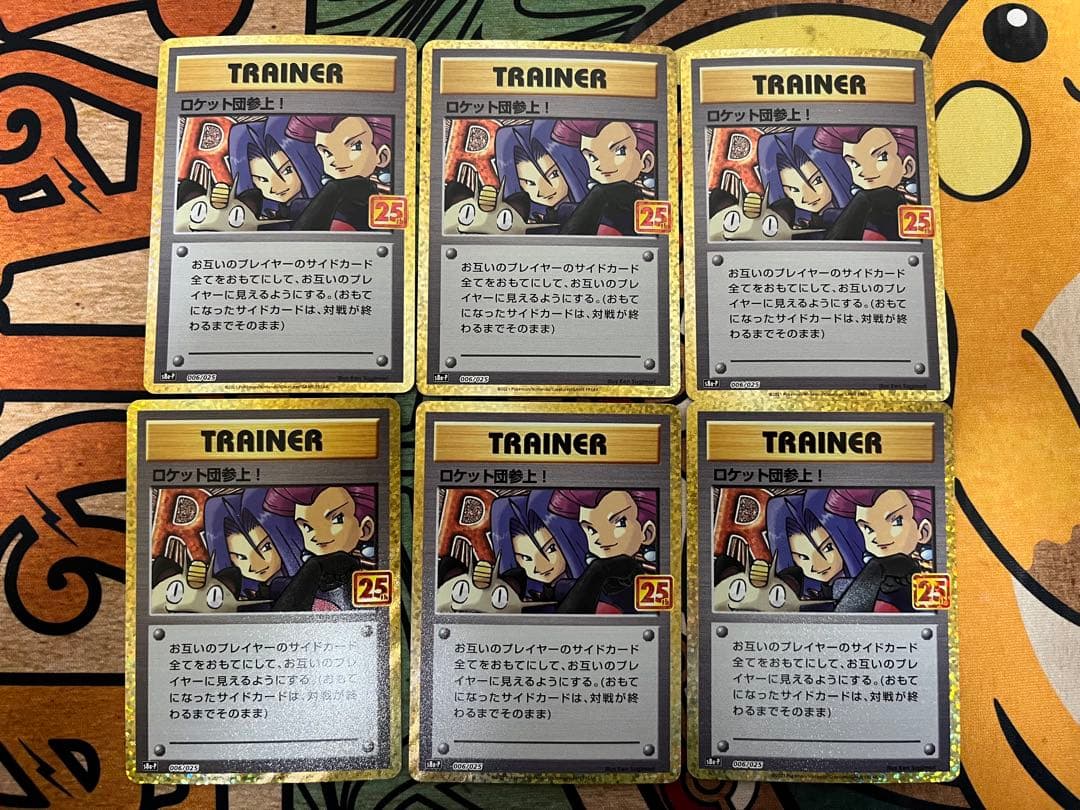 ロケット団参上! プロモカードパック 25th ANNIVERSARY - メルカリ