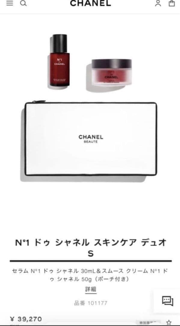CHANEL N°1 ドゥ シャネル スキンケア デュオ S ロゴ入りポーチ付き