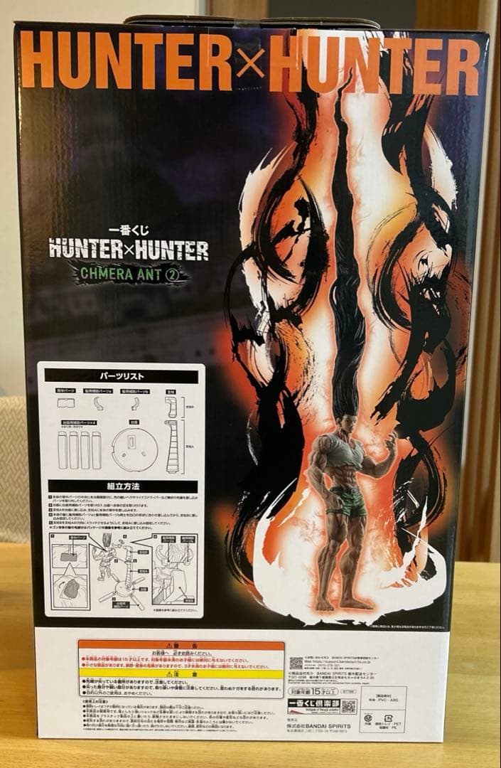 HUNTER×HUNTERラストワン賞 ゴンさん 1番くじ ハンターハンター - メルカリ