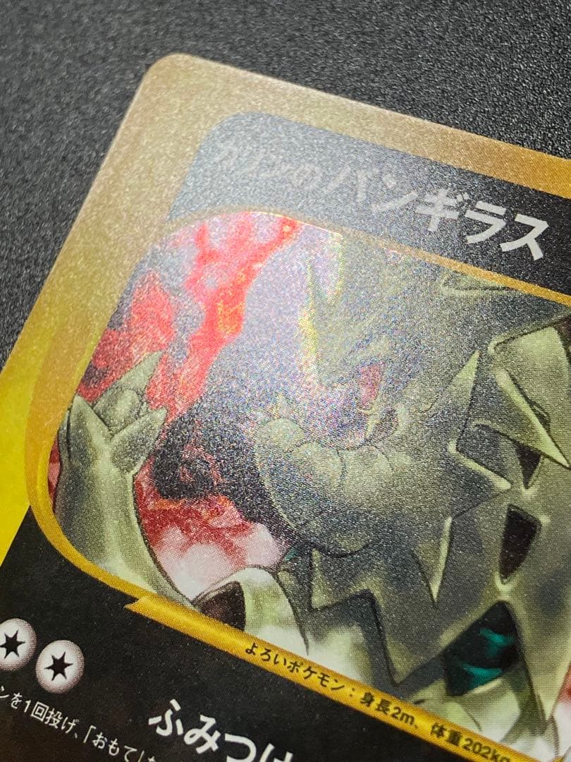 ポケモンカード カリンのバンギラス VS eカード Tyranitar M109610135
