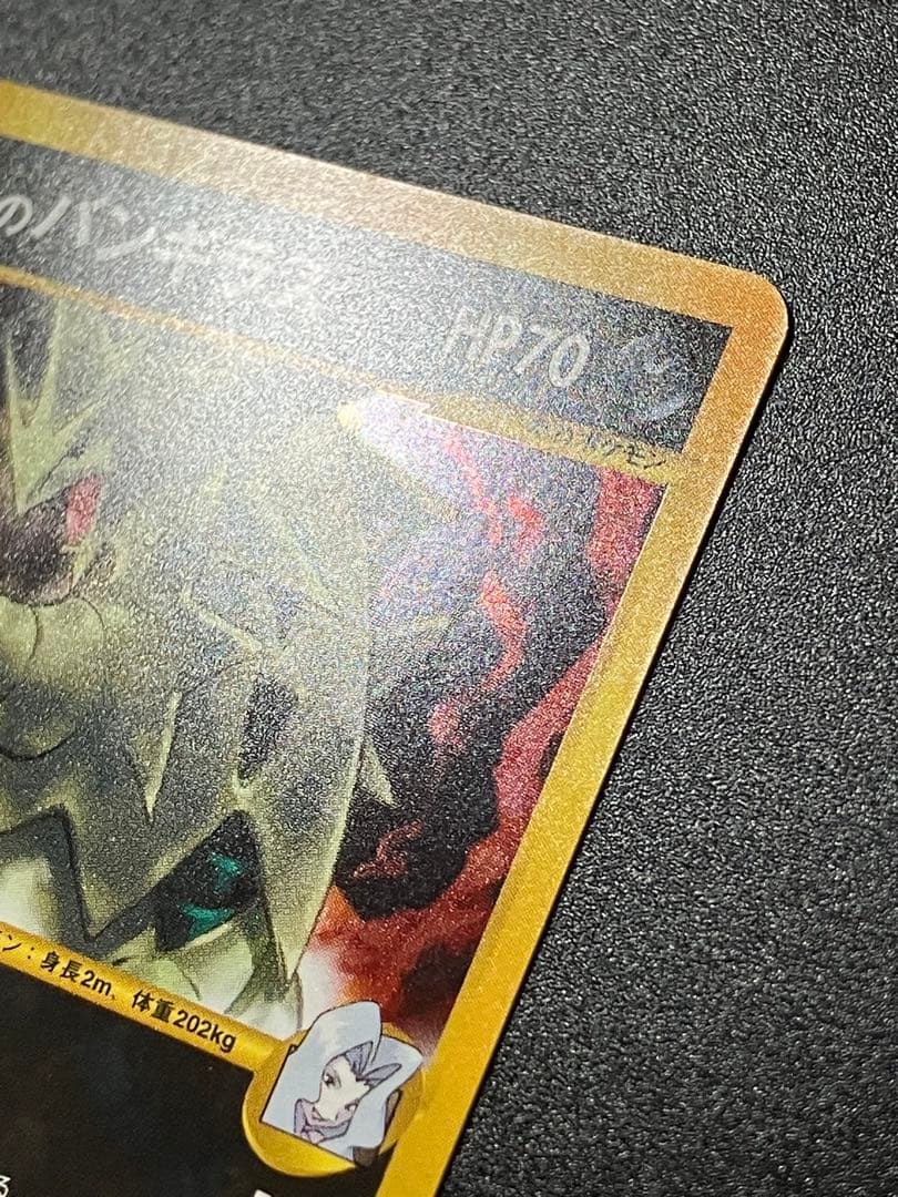 ポケモンカード カリンのバンギラス VS eカード Tyranitar M109610135