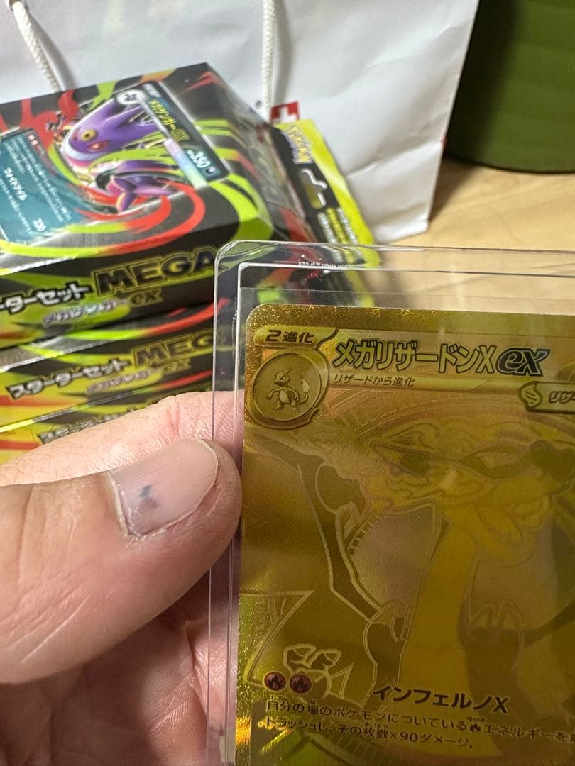 メガリザードンX GX ゴールドカード - メルカリ
