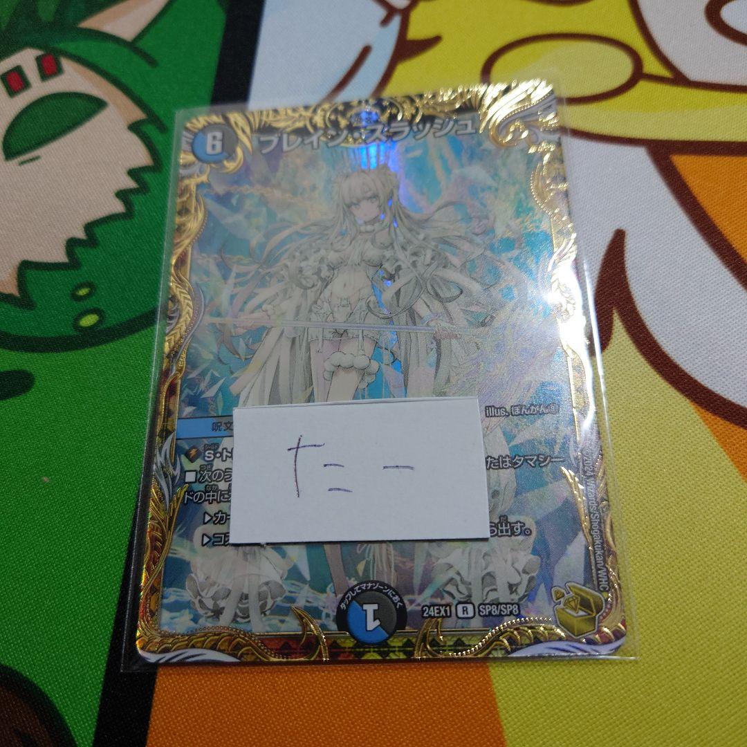 ブレインスラッシュ 金トレジャー ぽんかん⑧ - メルカリ