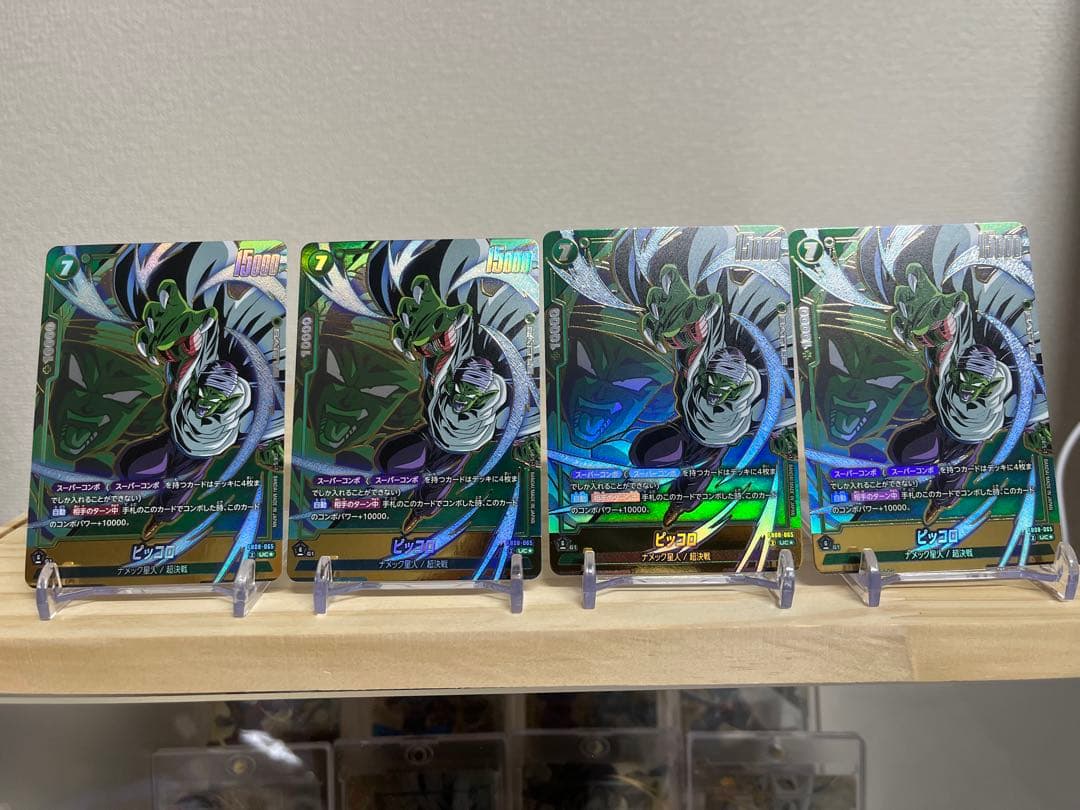 フュージョンワールド ピッコロ スーパーコンボ パラレル FB08-065