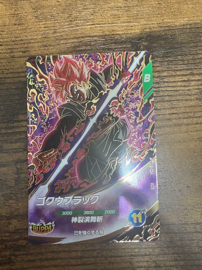 ドラゴンボールスーパーダイバース SDV8-024 パラレル - メルカリ