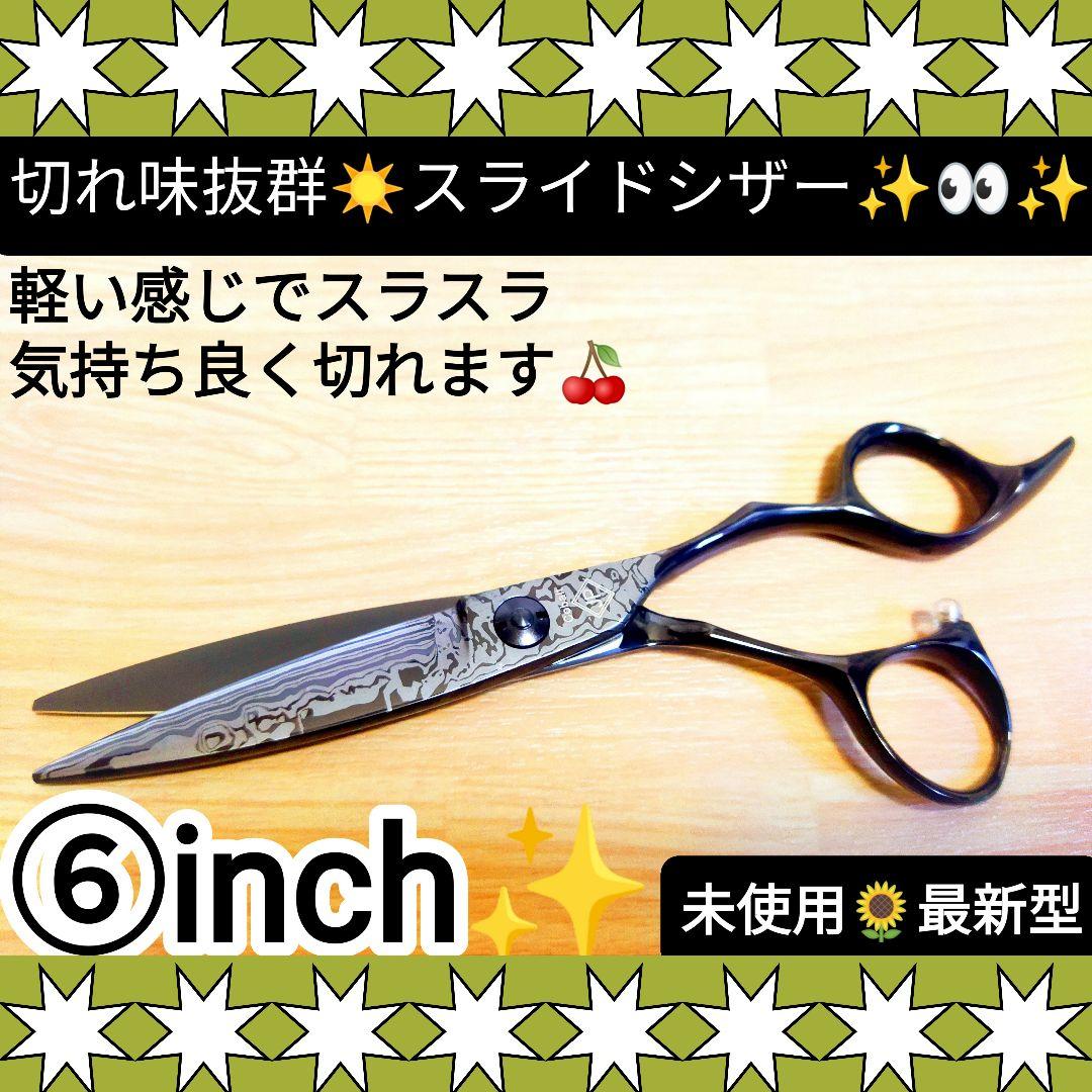 切れ味抜群✨なめらかで気持ち良く切れる美容師サロン用スライドシザー操作性◎ハサミ