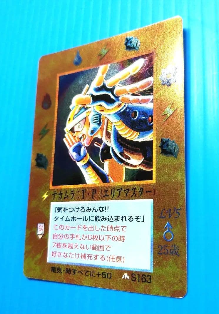 ナカムラ　TP　エリアマスター　スリキズあり　キラ光もの　M50402