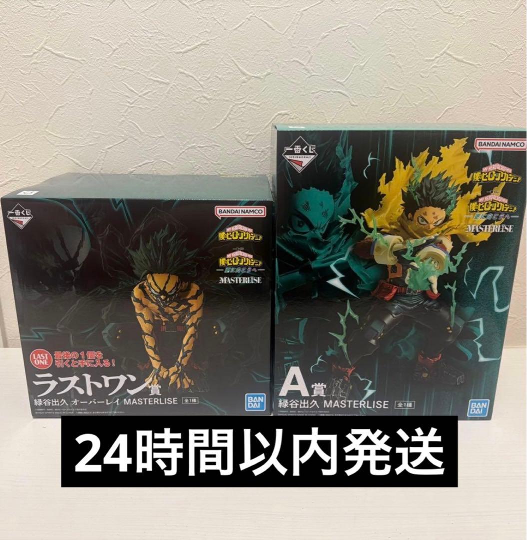 僕のヒーローアカデミア フィギュア 更に向こうへ　A賞　緑谷出久　ラストワン