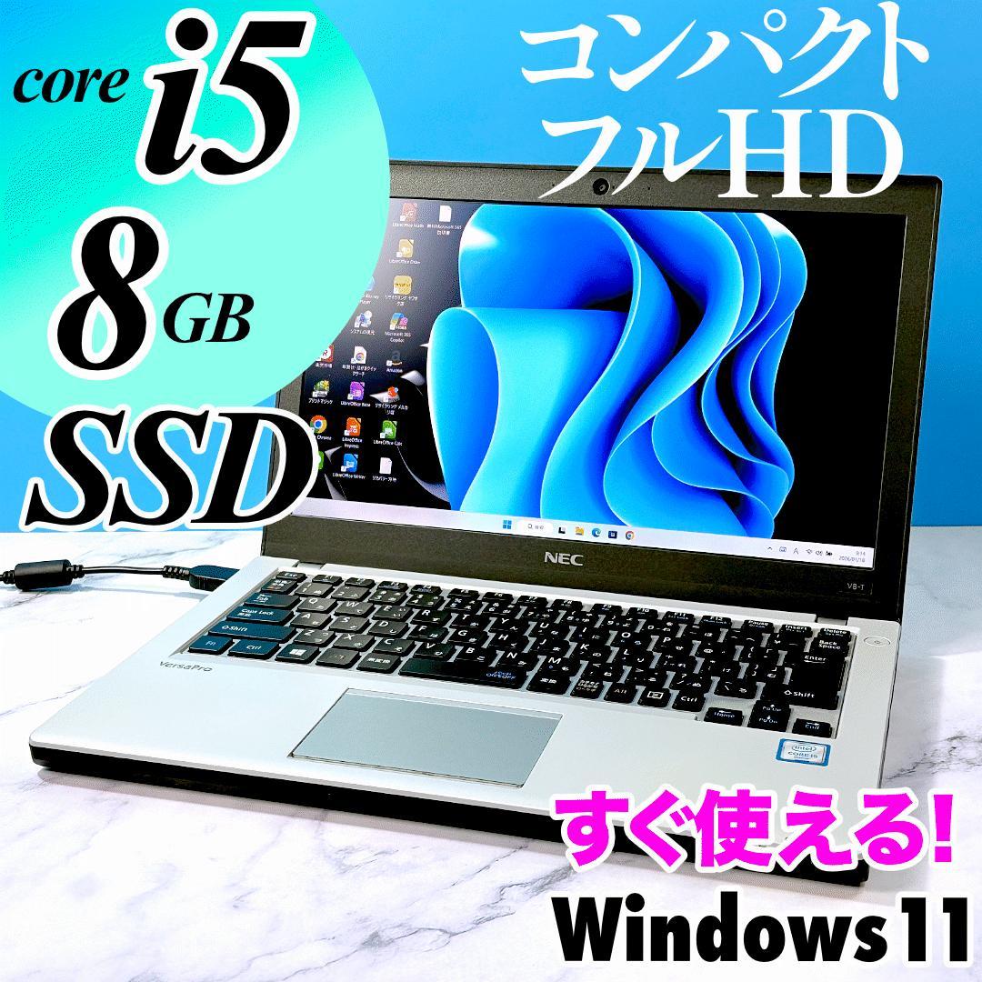 コンパクトサイズ☆corei5・メモリ8GB・SSD・Win11・ノートパソコン