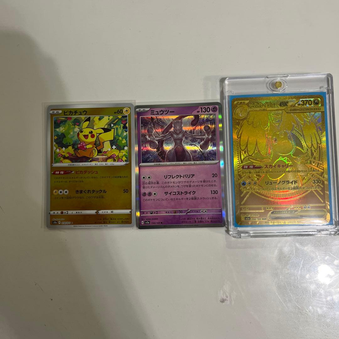 ア*ン様 メガカイリューex mur メガカイリューex ポケモンカード 250/193 MUR｜トレファクONLINE