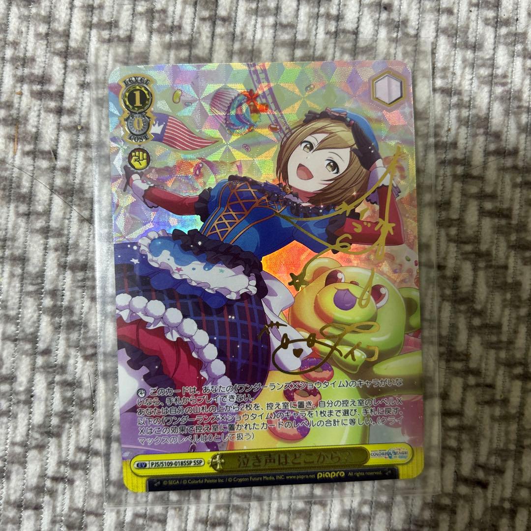 ヴァイツシュバルツメイコサイン入り ヴァイスシュヴァルツ プロセカ MEIKO サイン入り - メルカリ