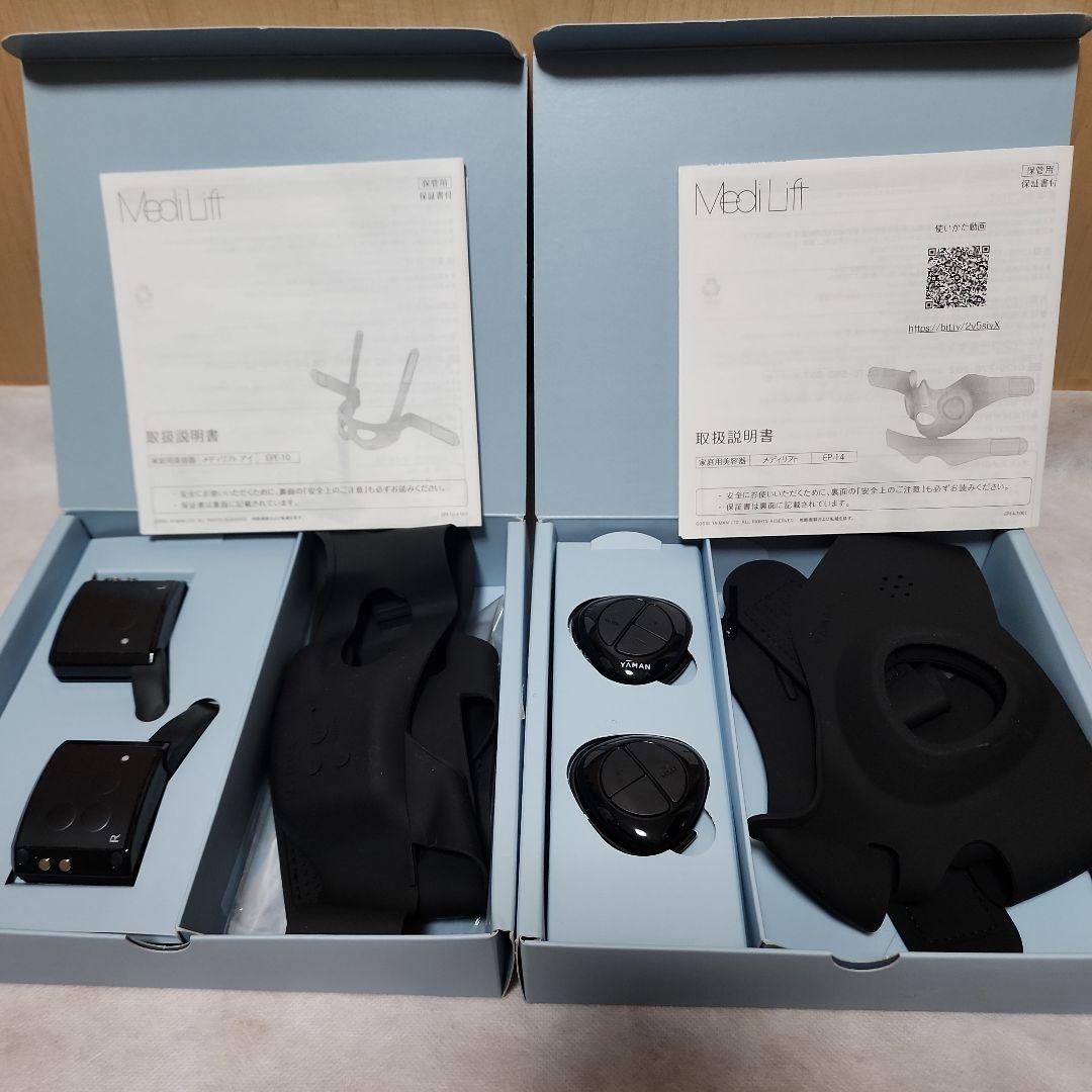 ヤーマン MediLift メディリフトアイ 美顔器 充電器・リモコン付き