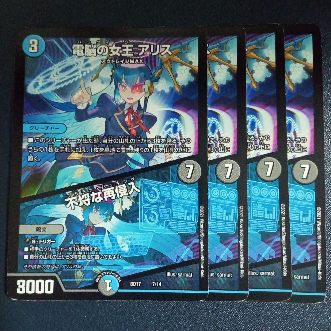 電脳の女王アリス - メルカリ