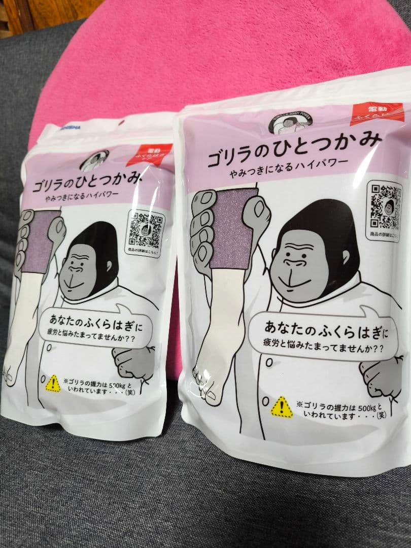 新品 パープル2個 ゴリラのひとつかみ ふくらはぎケア
