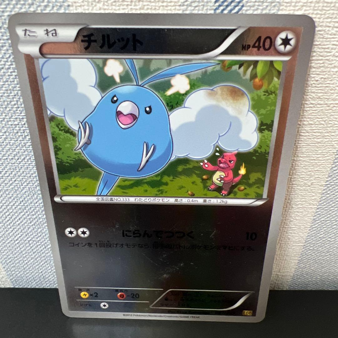 ポケモン［超希少 レア アンリミ ミラー チルット EBB EXバトル